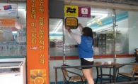 양천구, 여성안심지킴이집 12곳 운영