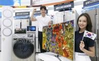 삼성전자,  '광복 70주년' 맞아 '힘내라, 대한민국' 감사 대축제 실시