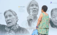 [포토]할머니에게도 광복을 