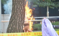 [포토]수요집회 현장에서 분신시도 