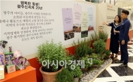 광주신세계, CSR 홍보관 오픈