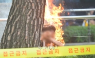 [포토]불길에 휩싸인 분신시도남성 