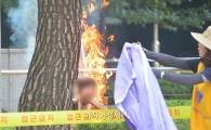 [포토]민소매 티에 안경쓴 채로 분신 시도 