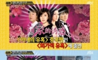 추자현, 중국서 시청률의 여왕이라 불려…출연료만 '억'