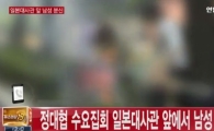 '정대협' 집회서 분신 시도한 80대男, 현재 상황은?