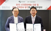 (재)광주비엔날레 지역 단체와 잇따라 MOU 