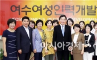이낙연 전남도지사, 여성 일자리 정책 수립 점검