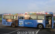 서울시, 대중교통 발전방안 시민 토론회 개최