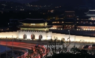 올해 첫 고궁 야간개장 예매, 24일 오후2시부터