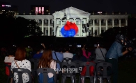 [포토]빛으로 새겨진 태극기 