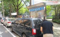 부자동네 강남3구에 외제차 모는 세금체납자 집중 