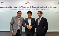 SKT, 시스코-엔텔스와 지능형 네트워크 플랫폼 개발 MoU