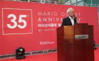 마리오아울렛, 창립 35주년 기념행사 