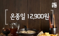 한식뷔페 풀잎채, 광복 70주년 기념 감사이벤트 진행