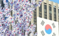 [포토]광화문 일대는 온통 태극기 