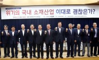 권오준 철강협회장 "망간알로이 업계, 글로벌 침체 직격탄"