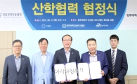 광주대-전남경총과 산학협약 체결 