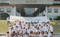 신한생명, 임직원 자녀 초청 여름캠프