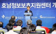 [포토]윤장현 광주시장,호남정보보호지원센터 개소식 참석 