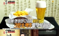 '비법' 김풍, 크림생맥주 제조법 공개…"생활잡화점에서 3000원에 살 수 있다"