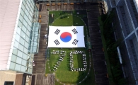 [포토]현대백화점 하늘정원에 등장한 대형 태극기