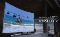 삼성전자 SUHD TV, 新광고 런칭…"화질 기술력 강조"