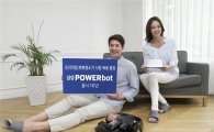 삼성 로봇청소기 '파워봇', 출시 1년만에 2만5천대 판매…점유율 90% '독주'