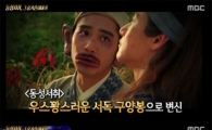 '동사서독''동성서취', 비슷한 제목의 영화 탄생한 이유 알고보니
