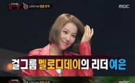'멜로디데이', 여은 '복면가왕' 고추아가씨 출연으로 관심↑