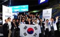 삼성, 브라질 국제기능경기대회서 금6·은1개 수상