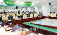 [포토]이낙연 전남도지사, 2015년 을지연습 최초 상황보고회 주재