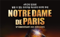 프랑스 '노트르담 드 파리' 슈퍼 스타들이 모두 모인다…10월 개막