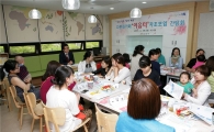 성동구 다문화가족 한국어 교실 개강