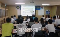 호남대 ICT특성화사업단, ‘ICT융복합 교육과정 설명회’ 개최