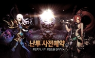 쿤룬코리아, 모바일 AOS '난투' 사전예약 시작