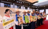[포토]'오늘은 쌀의 날'