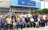 장흥군 유치 치안센터, 12년만에 파출소로 승격