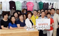 주민참여 재활용 장터 수익금 나눔에 기부  
