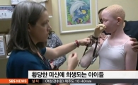 한쪽 팔 없는 '알비노 아이들'…이유는?