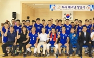 화순 ‘우리배구단’ 창단…생체 대회 출전