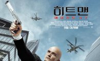 헝그리앱, 게임 원작 액션 영화 '히트맨' 예매권 이벤트 진행