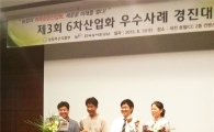 담양군, 6차산업화 우수사례 경진대회 ‘동상’ 수상