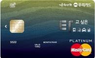 우리카드, 주유·교통·자동차 특화된 '타고 싶은 카드' 출시
