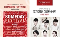요거프레소, 신메뉴 출시 기념 ‘썸데이 페스티벌’ 이벤트 진행
