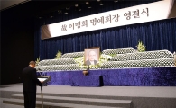 [전문]故 이맹희 명예회장 영결식 추도사