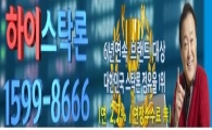 FOMC 의사록 공개 후 환율 하락세.. 미수신용 대환은 스탁론으로