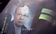 [포토]떠나는 故 이맹희 CJ명예회장 영정사진