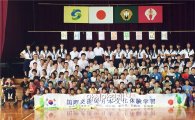 장흥유치초중학교, 일본까지 이어진 4년 간의 우정