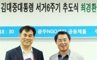 (사)민생평화광장, 새 상임대표에 홍기춘씨 취임