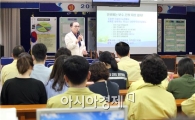 [포토]광주시 동구, 공직자 안보강연회 개최